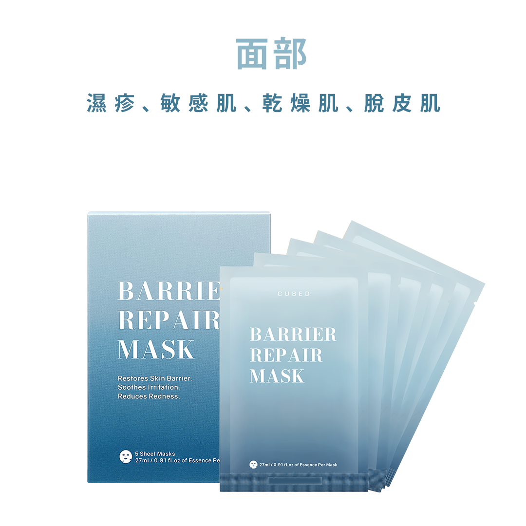屏障修復精華面膜(5片裝)