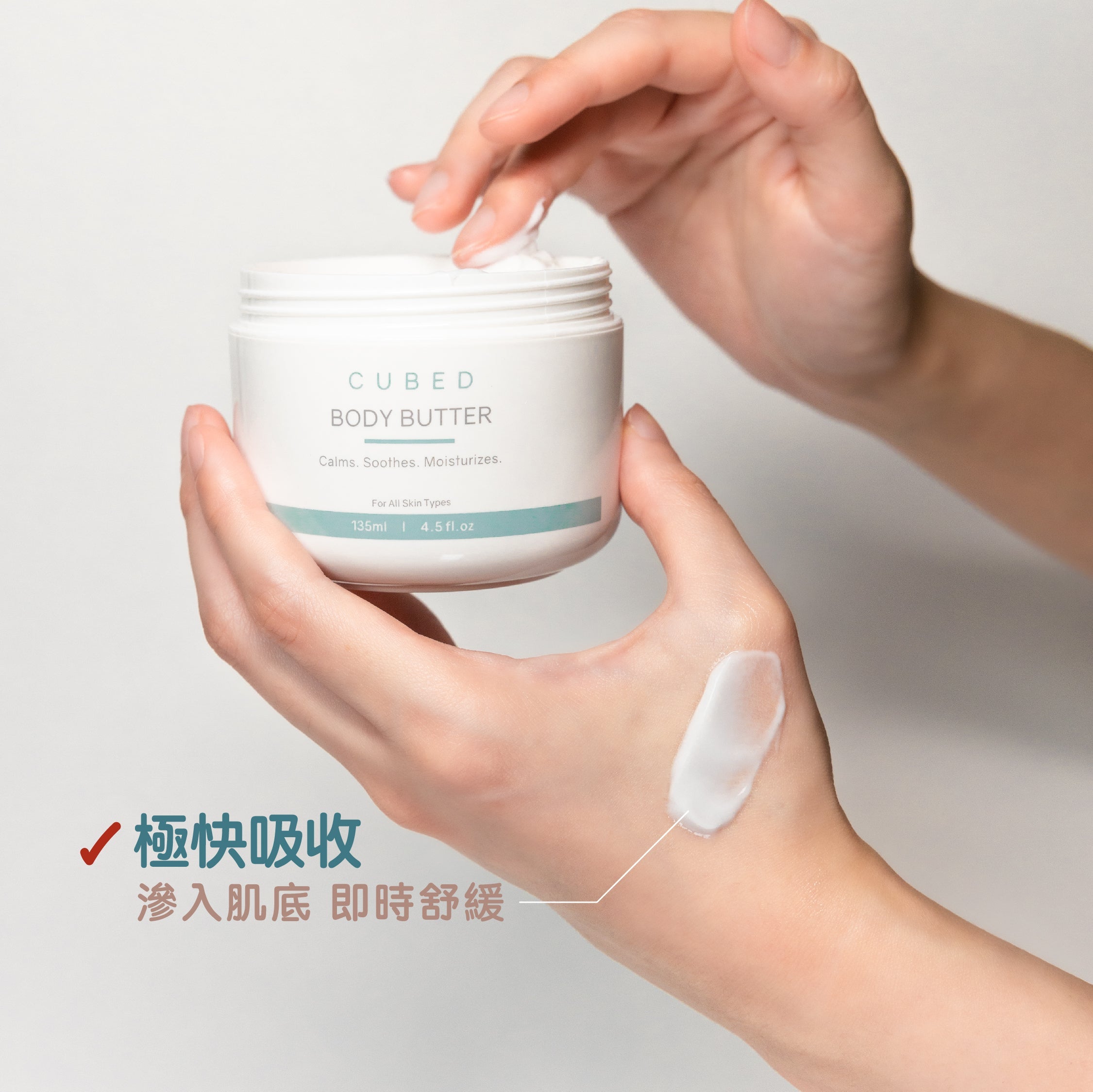 Cubed Body Butter 低敏紓緩潤膚霜 - 即時修護濕疹痕癢及紅腫發炎 | 濕疹肌、類固醇戒斷推薦 | 過千用家回圖證實