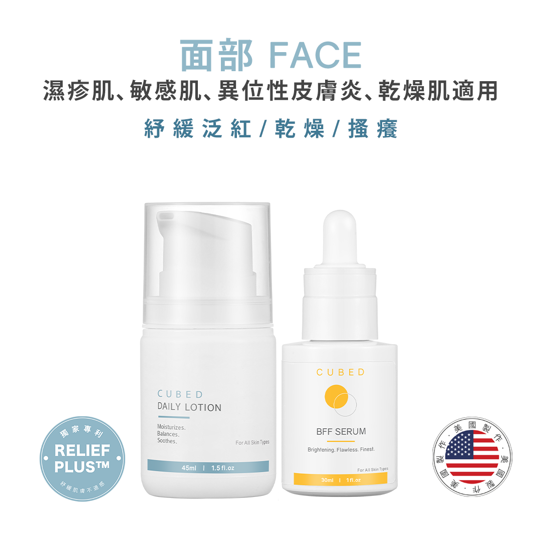 濕疹、敏感肌、異位性皮膚炎保養品-柔膚光澤組合