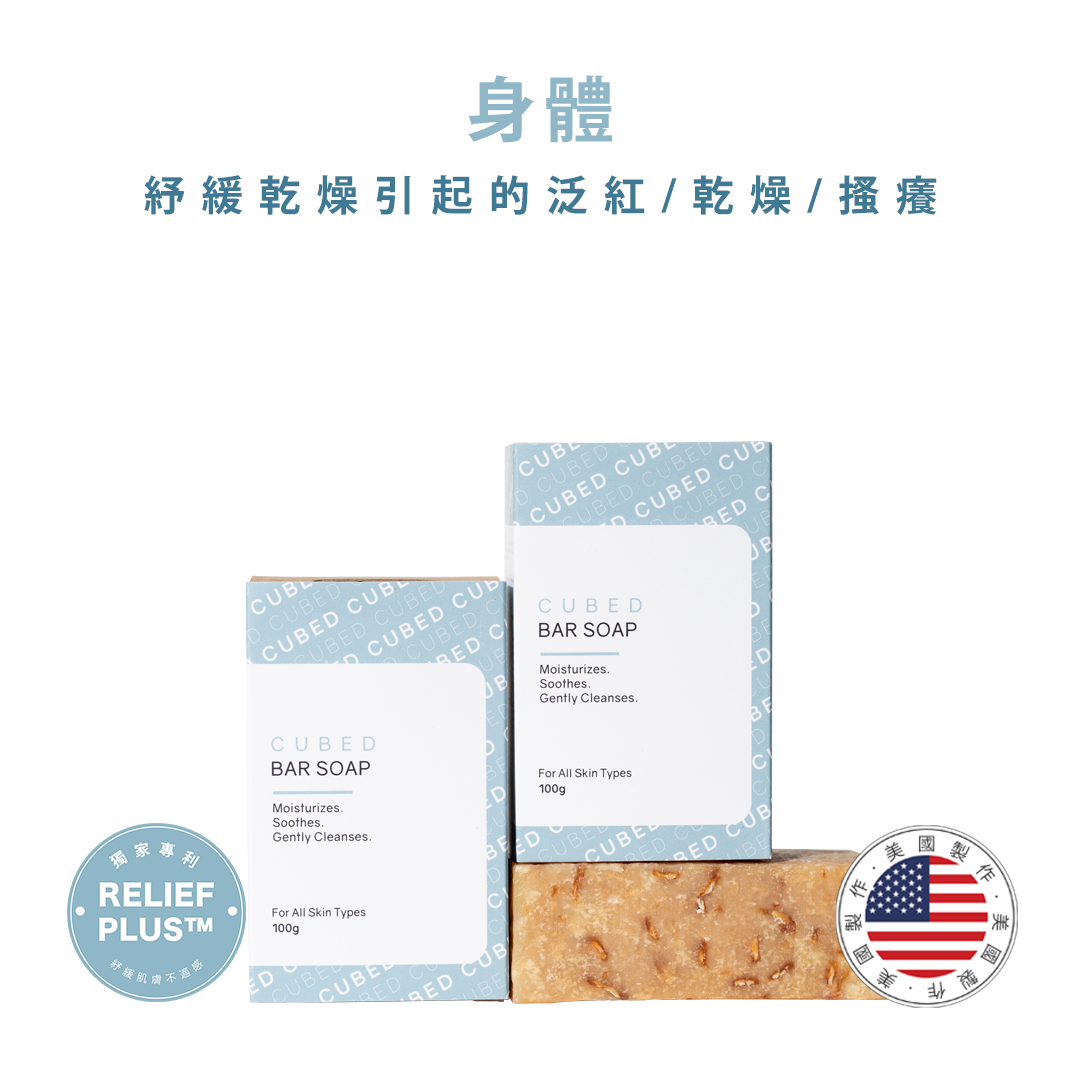 低敏潔膚皂(兩個裝)