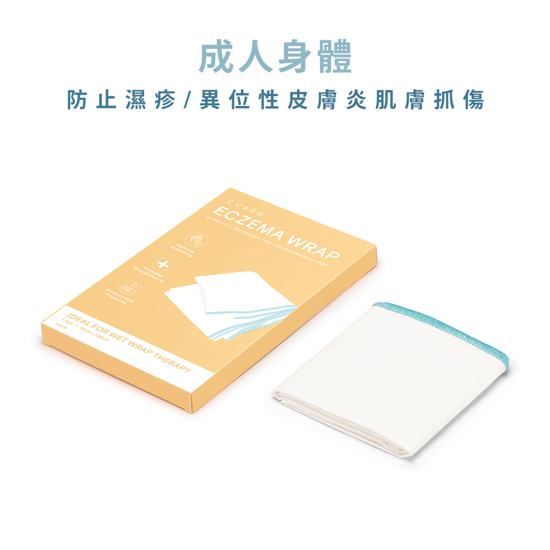 氧化鋅保濕紓緩布帶