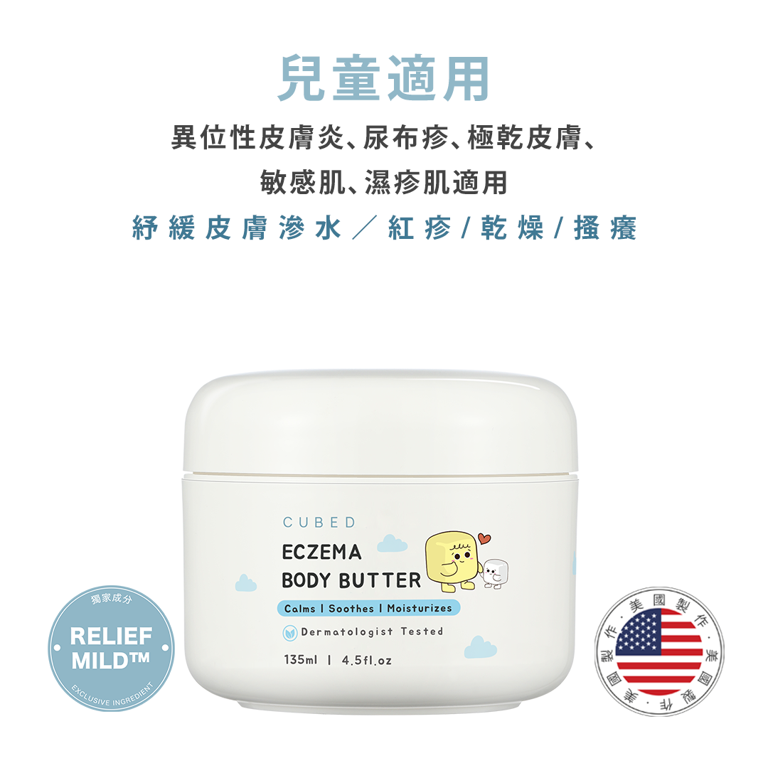 兒童紓敏潤膚霜