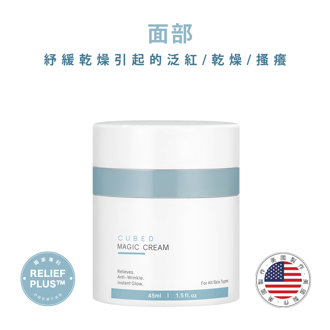 深層滋養修護霜 Magic Cream