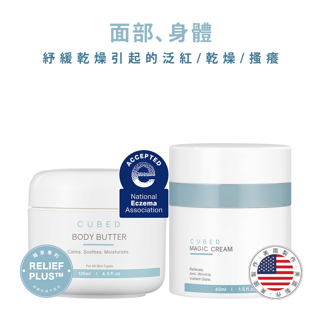 皇牌護理組合