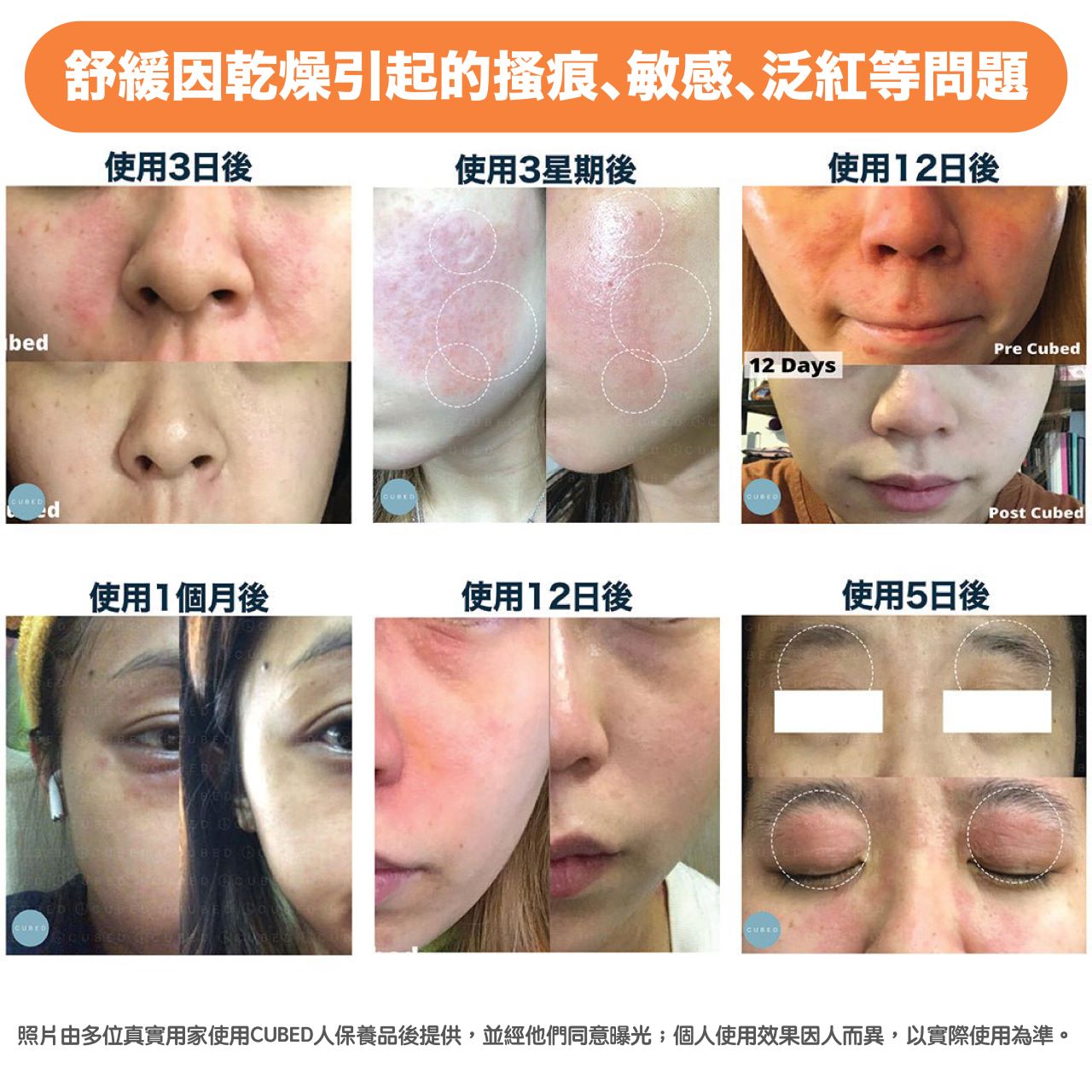 深層滋養修護霜 Magic Cream