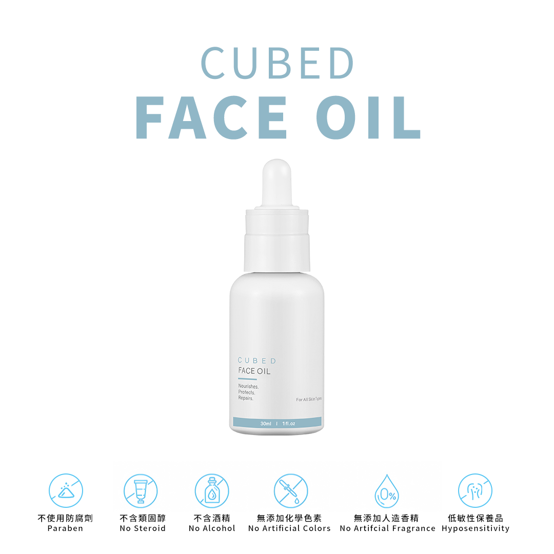 濕疹、敏感肌、異位性皮膚炎保養品-臉部修復紓緩護理油