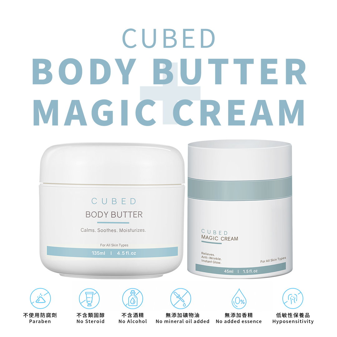 濕疹、敏感肌、異位性皮膚炎保養品-身體保養品組合