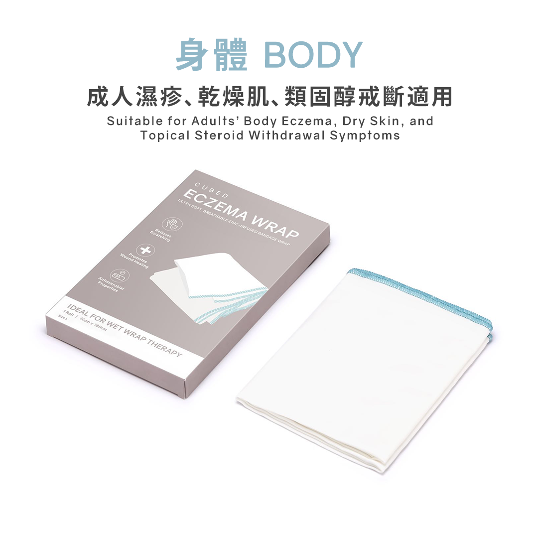 氧化鋅保濕紓緩布帶