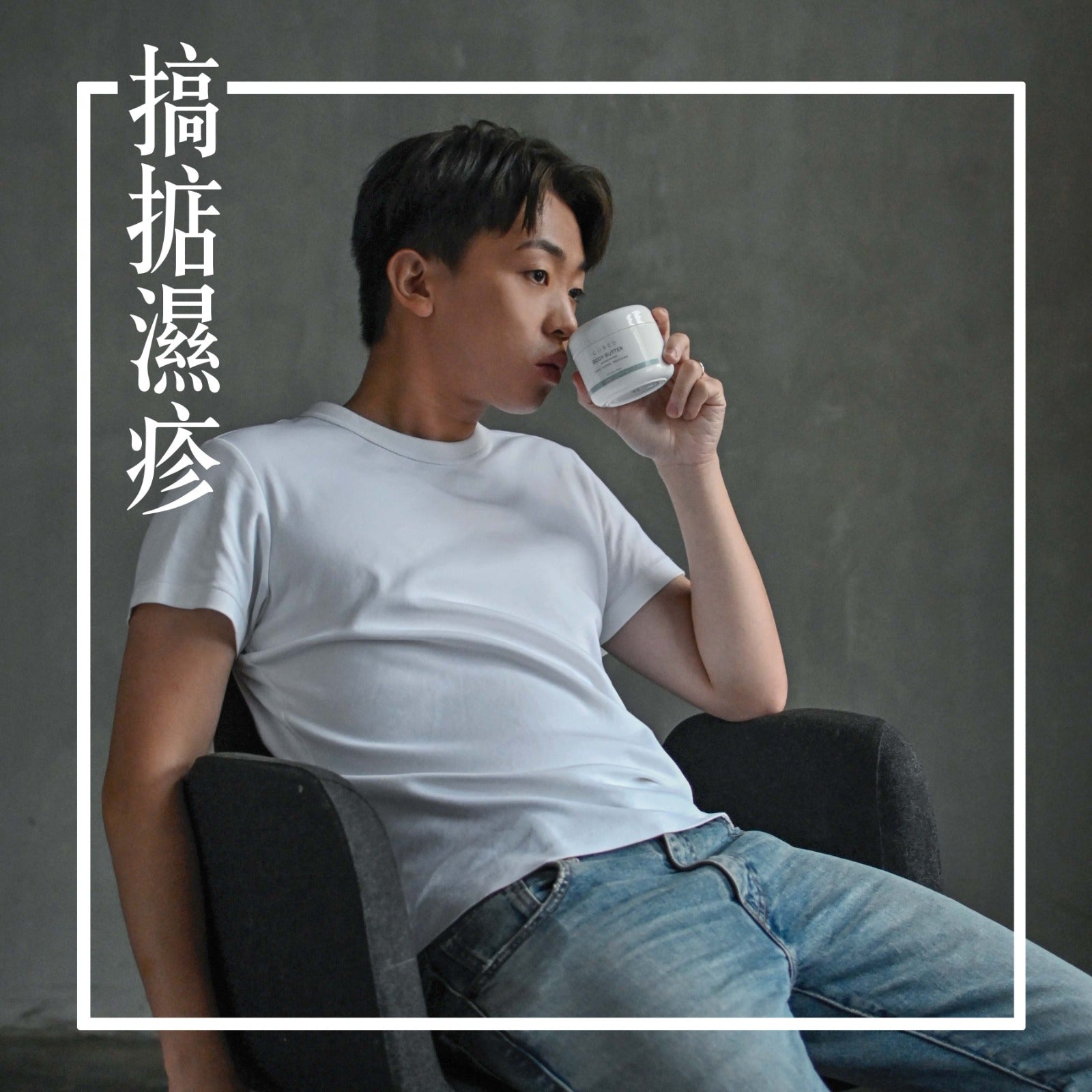 星級用家分享：岑珈其