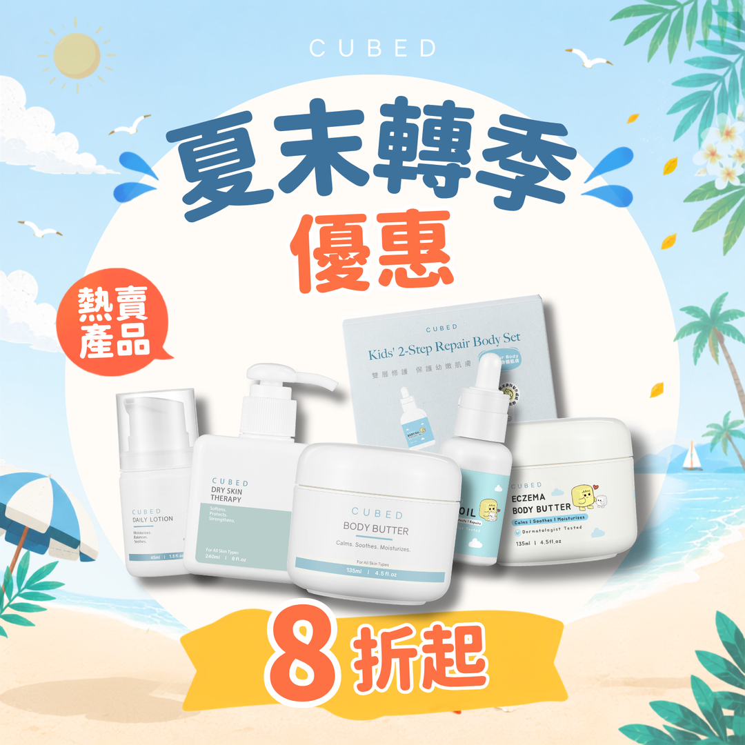 本月優惠