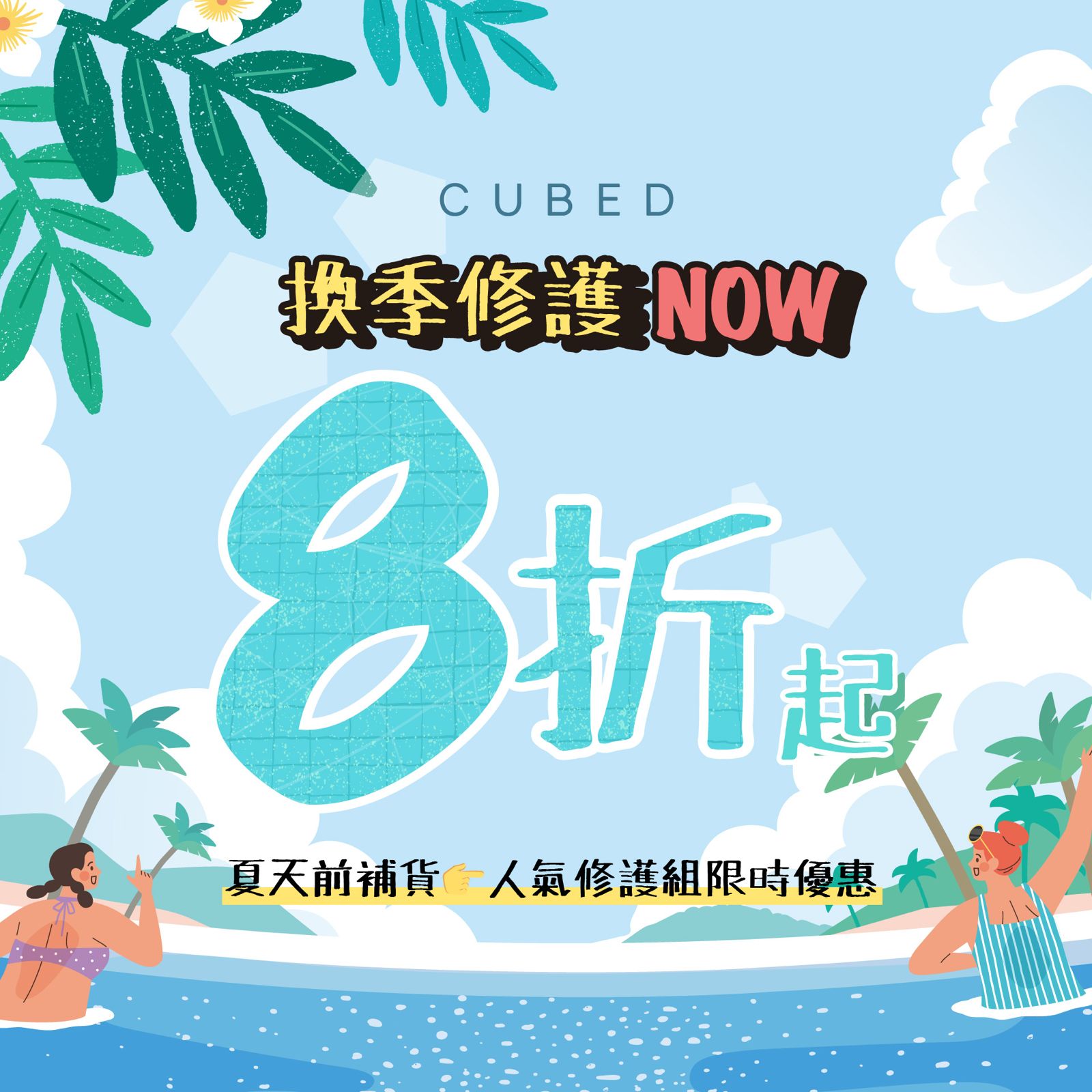 本月優惠