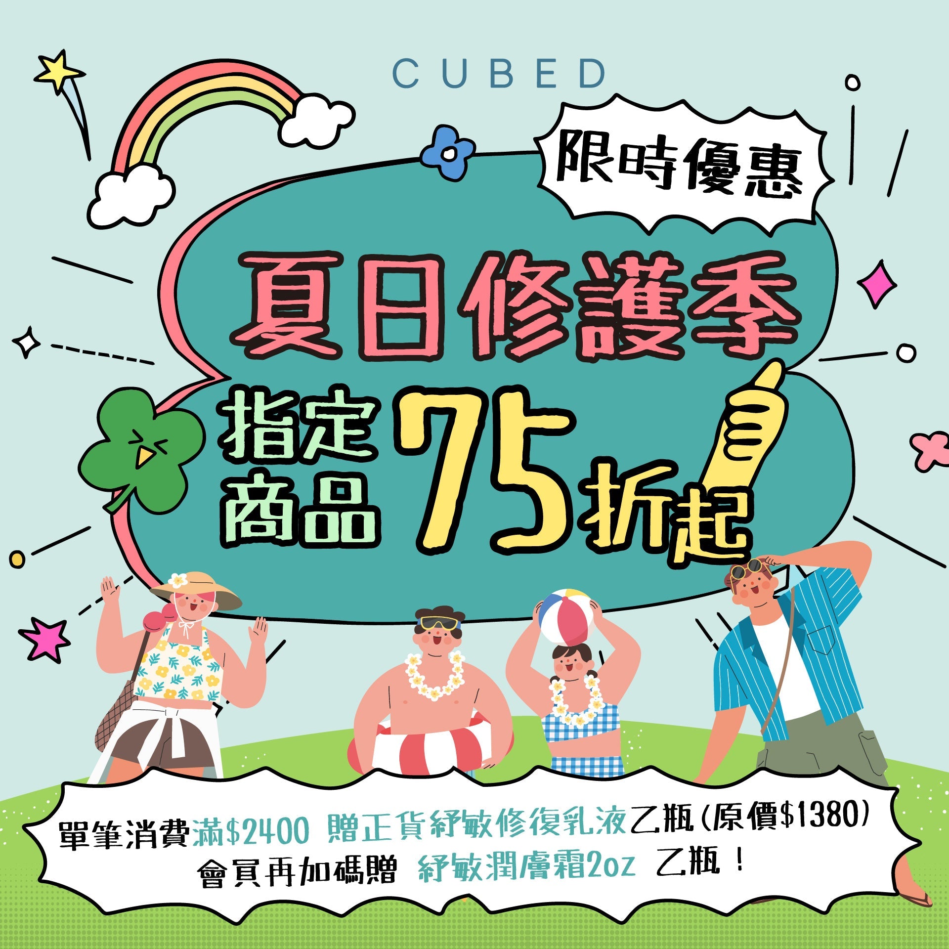 本月優惠