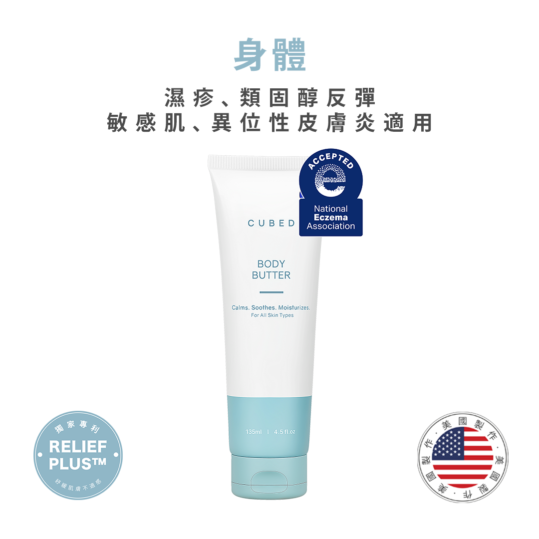 紓敏潤膚霜-敏癢肌、乾燥癢肌適用