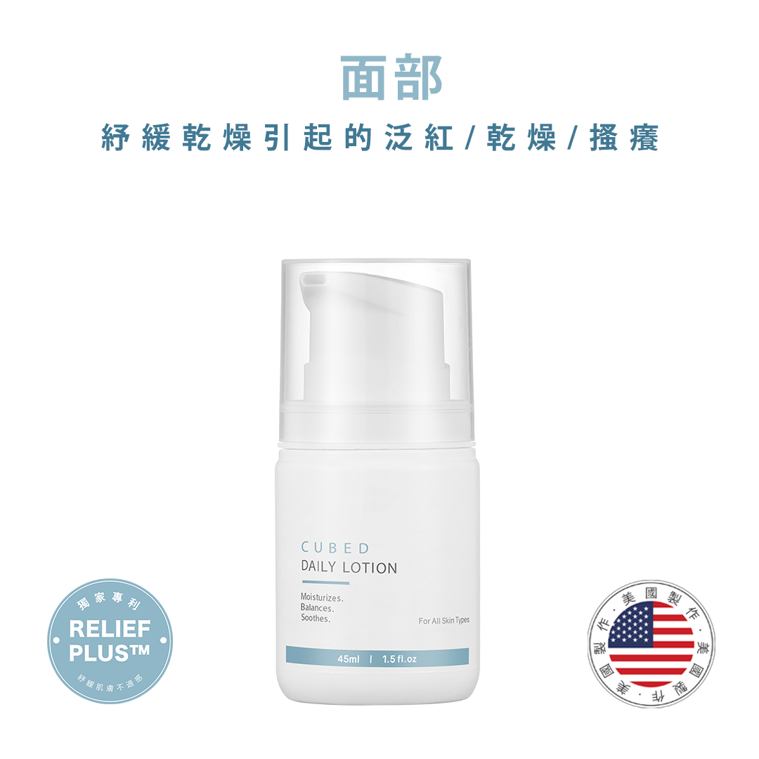 紓敏修復乳液