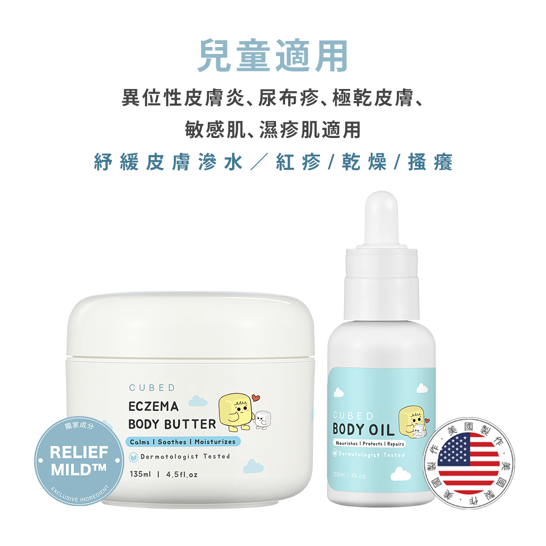 兒童問題肌擊護組合