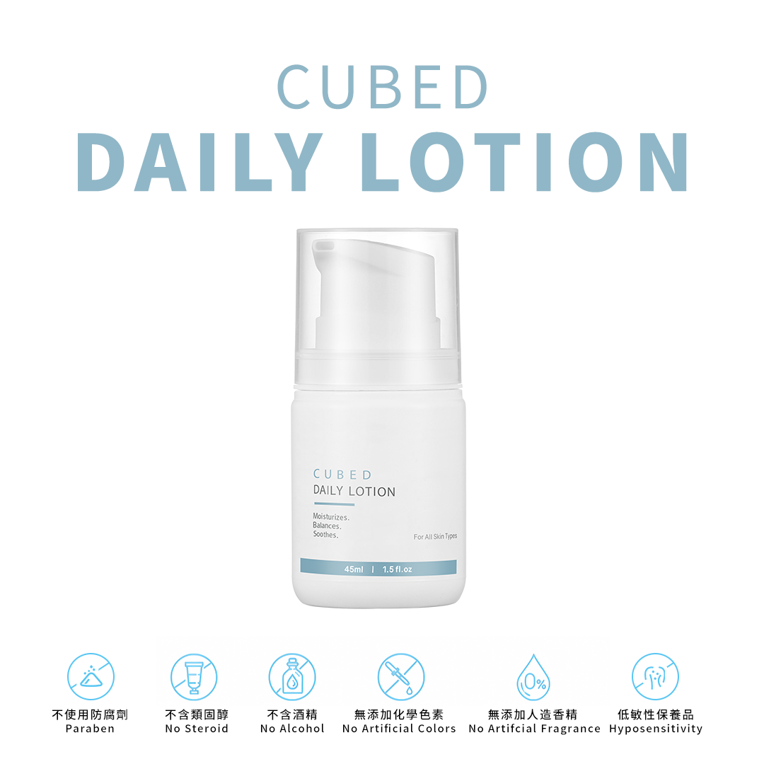 濕疹、敏感肌、異位性皮膚炎保養品-紓敏修復乳液