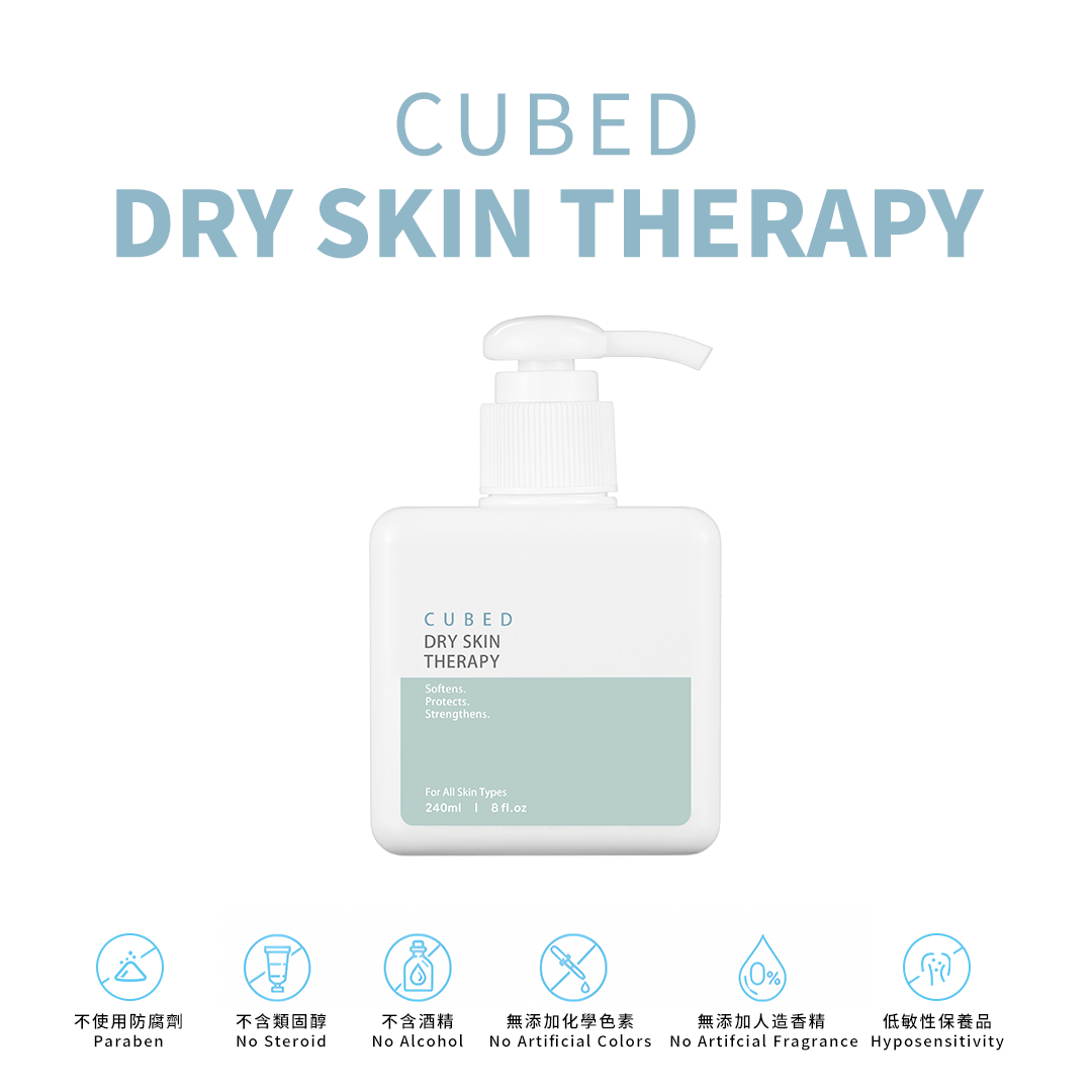 濕疹、敏感肌、異位性皮膚炎保養品-乾肌修護乳液