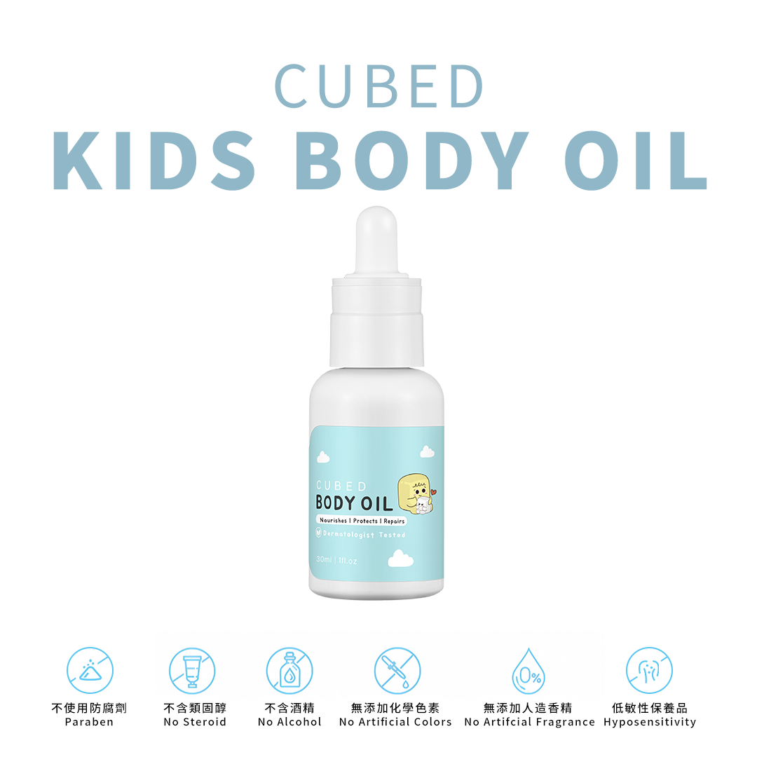 濕疹、敏感肌、異位性皮膚炎保養品-兒童修護紓緩護理油