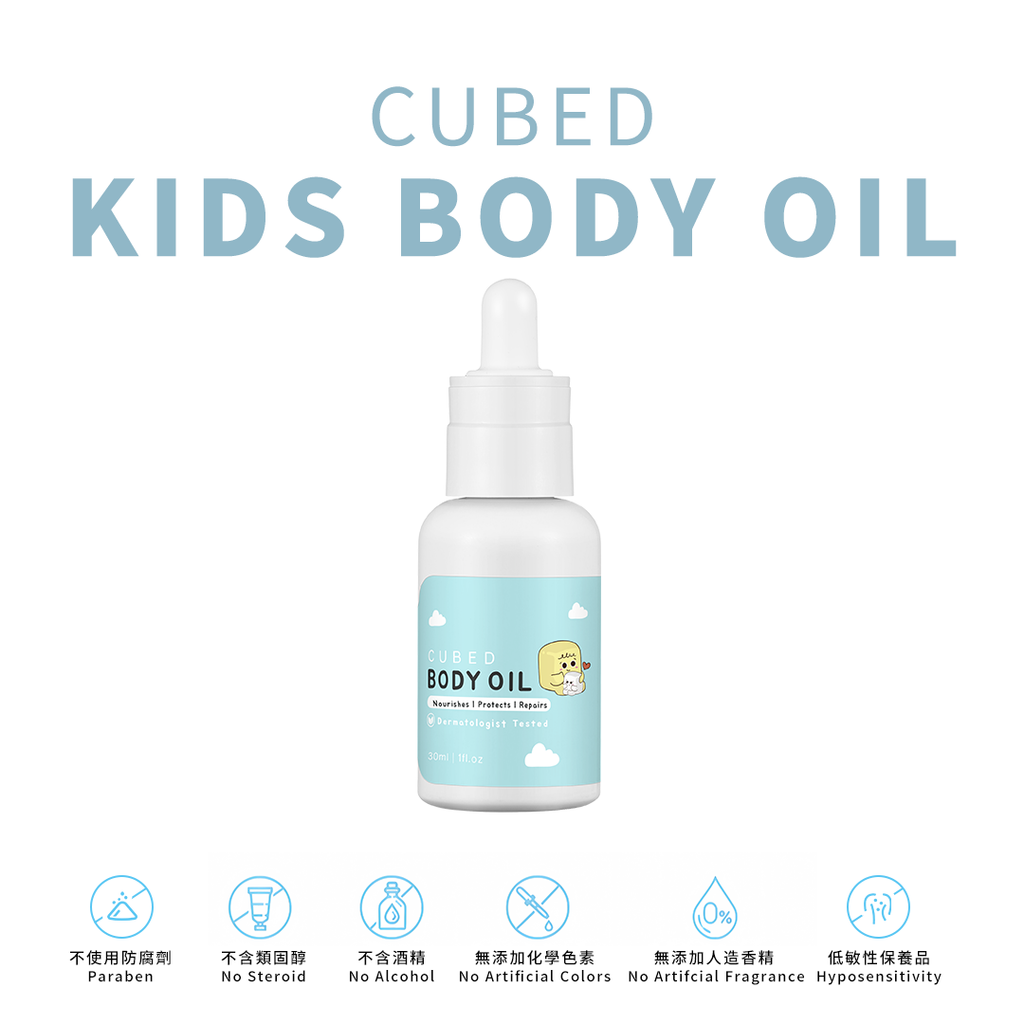 濕疹、敏感肌、異位性皮膚炎保養品-兒童修護紓緩護理油