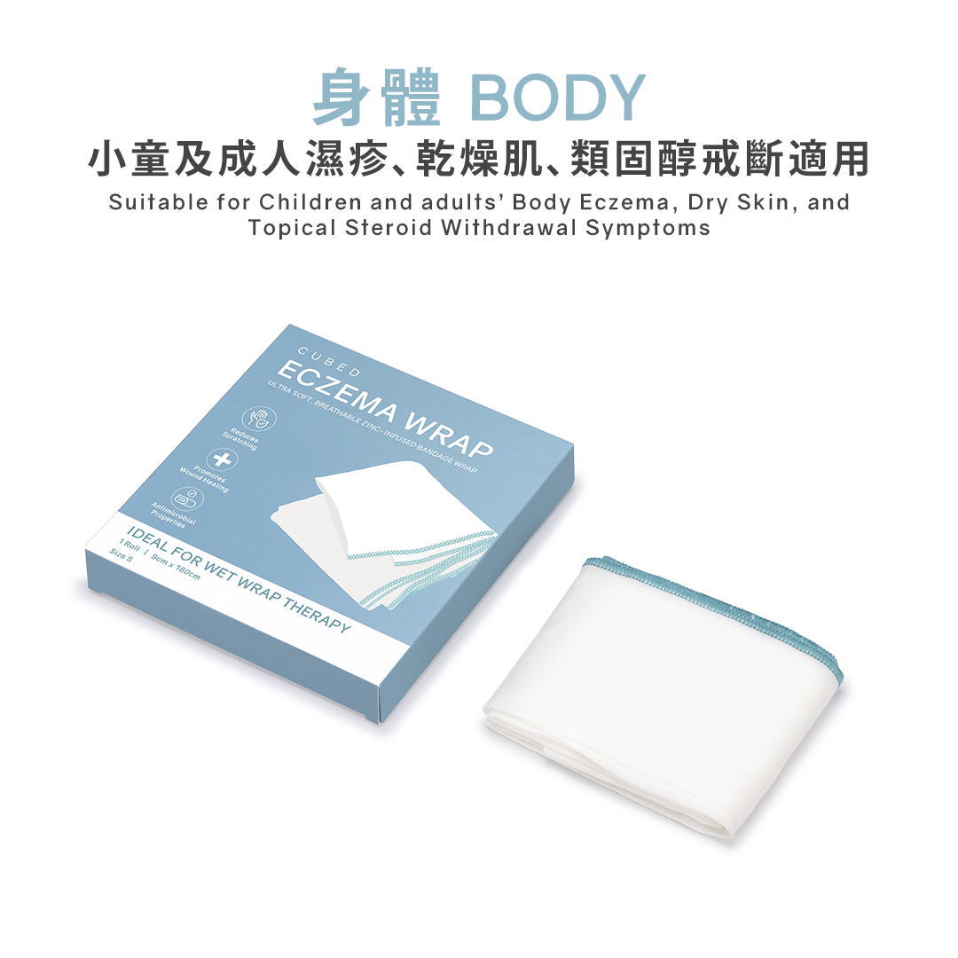 氧化鋅保濕紓緩布帶