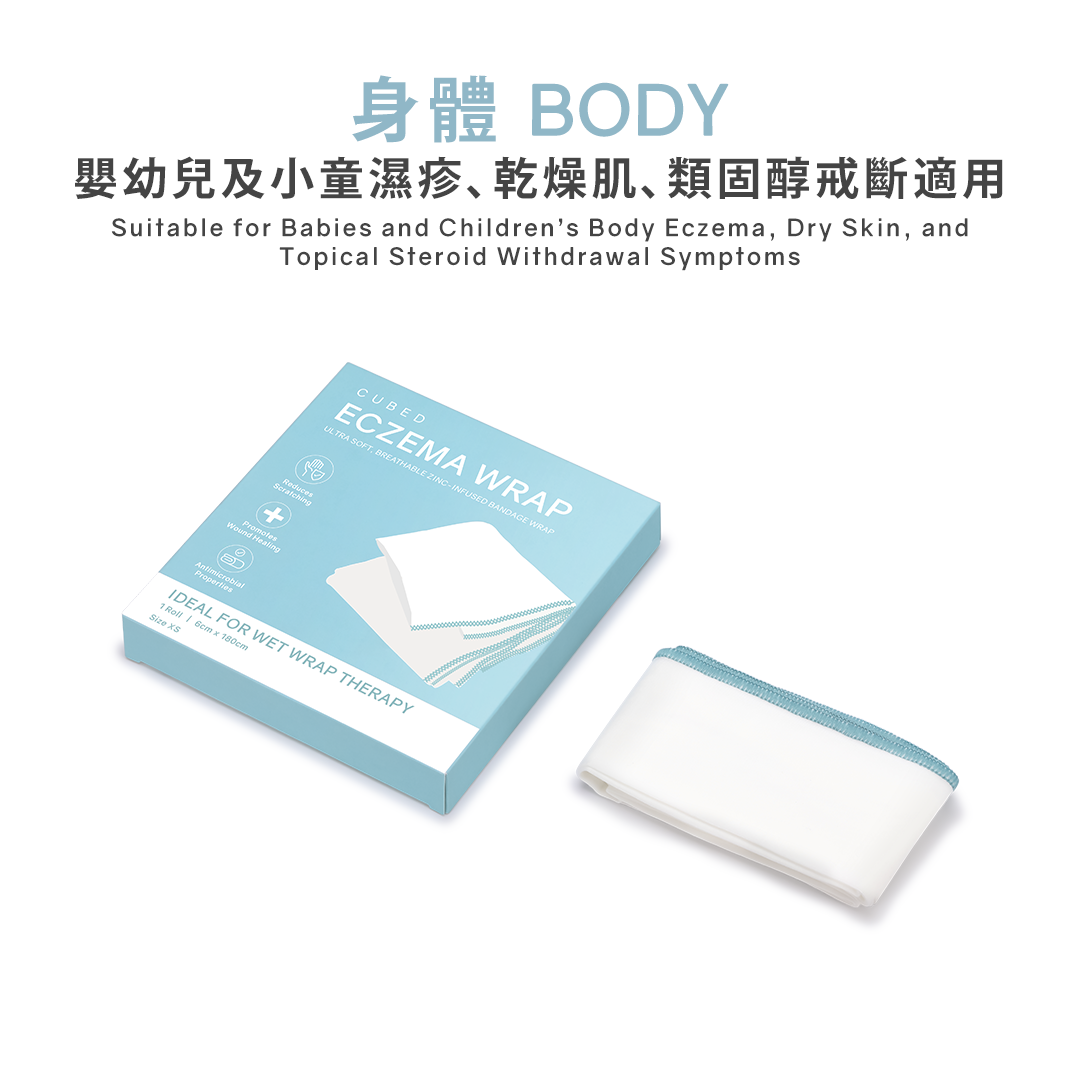 氧化鋅保濕紓緩布帶